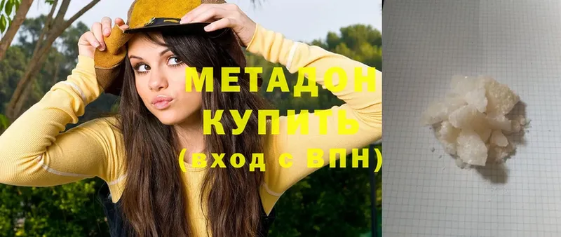 Метадон methadone  Любим 